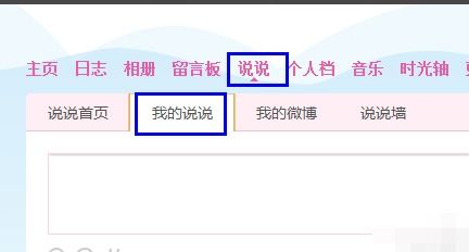 怎样手动为QQ瘦身？硬盘空间清理大法揭秘！ 1