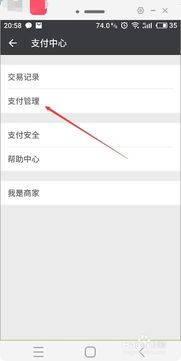 微信实名信息变更指南 3