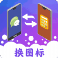 图标免费换 v4.7.09