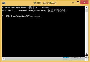 Windows 8用户必看：如何轻松卸载不需要的程序？ 1