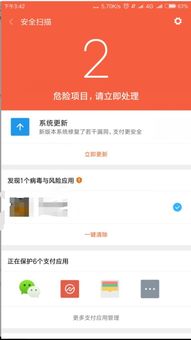 安卓手机遭遇病毒入侵应对指南 1