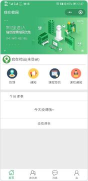 我在校园请假截图生成器手机版app