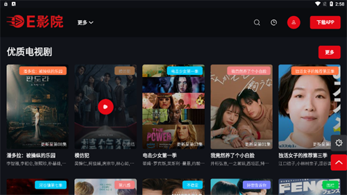 e影院免会员版