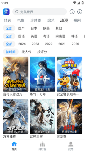 雷龙影视最新版app