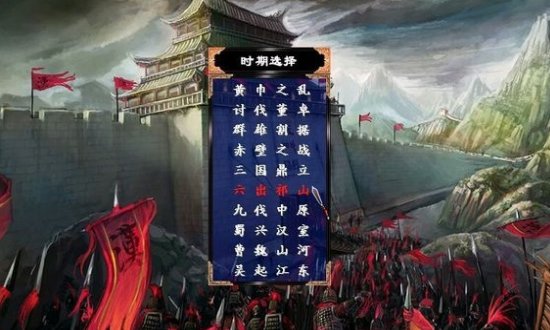 慕容三国x8游戏 1