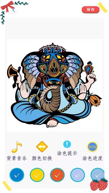 我的涂色本app