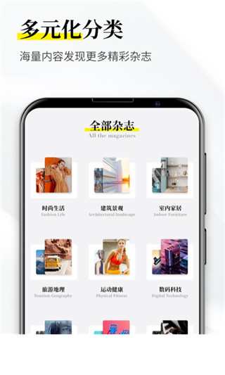 杂志迷app会员版