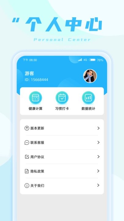 蚂蚁走路app