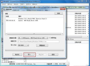 如何安装Windows 8系统 1