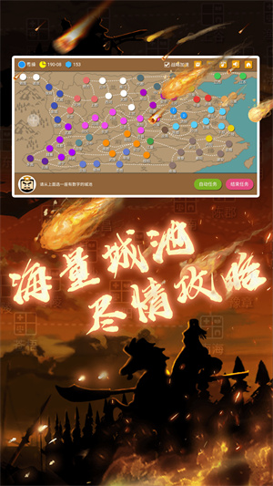 三国时代2游戏