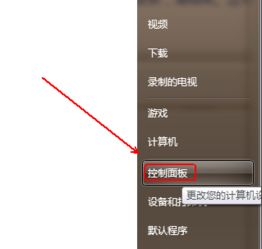 Win7台式电脑轻松关闭UAC用户账户控制教程 4