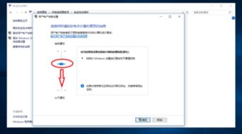 Windows 10系统怎样关闭用户帐户控制（UAC）？ 3