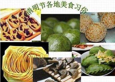 清明节通常会吃什么食物？ 1