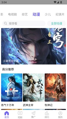 爱妃影视电视版