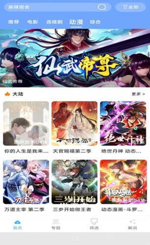 极闪影视