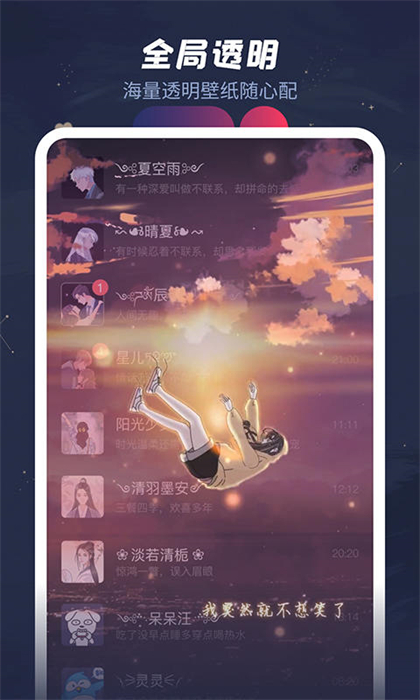 羞兔动态壁纸app