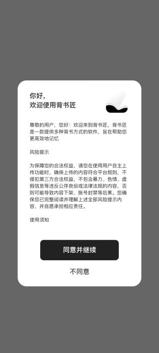 背书匠app官方下载