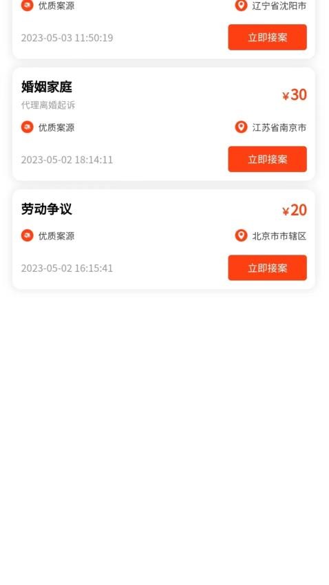 法公律师端app