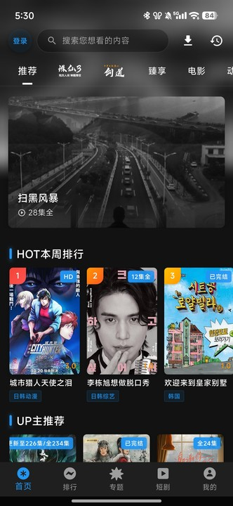 坚果视频app免费