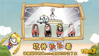 史上最坑爹游戏3：全关卡完美通关秘籍，一次看过瘾！ 2