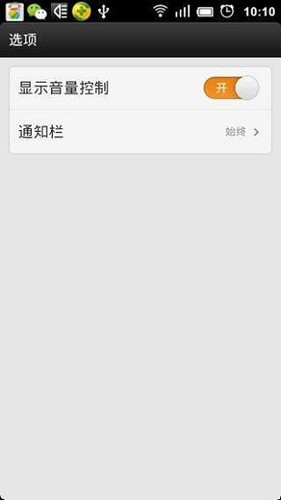 扬声器助推器app