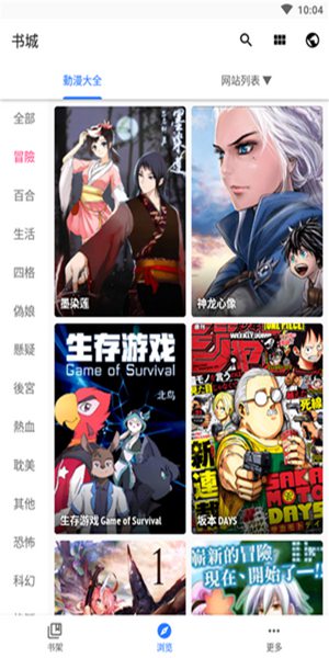 全是漫画软件