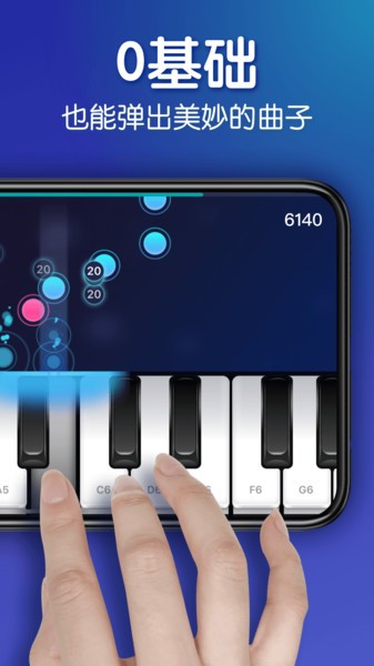 来音钢琴app安卓版