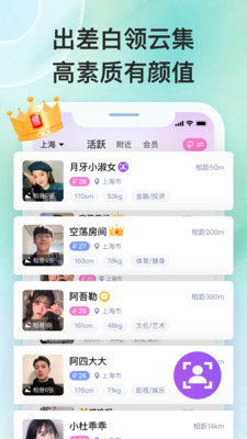 泡泡差旅app