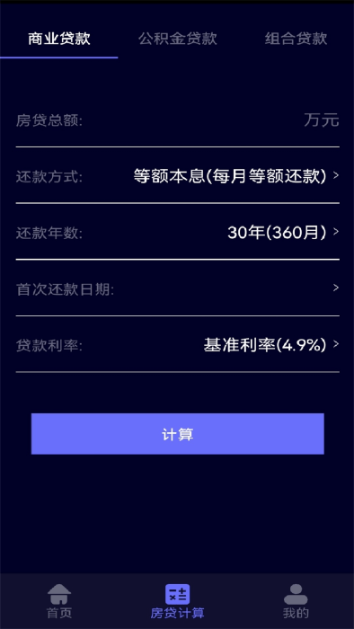 测距测量器APP