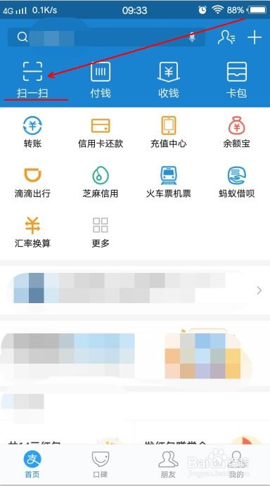 手机扫码查价：快速获取商品价格 2