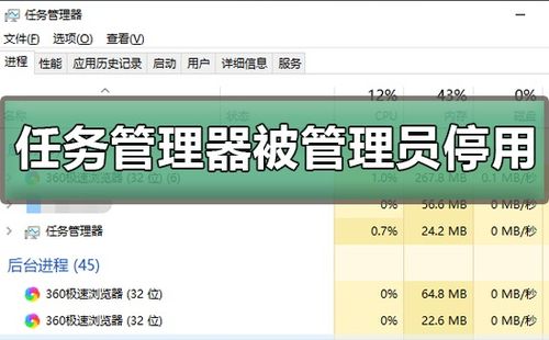 解决电脑提示任务管理器被管理员禁用的方法 3