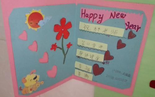 创意制作小学一年级新年贺卡指南 1