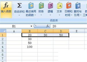 Excel中轻松求和教程 4