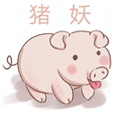 猪妖快手 v1.1.01