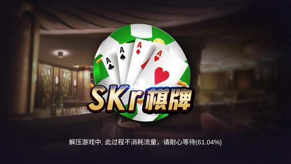 微笑skr棋牌