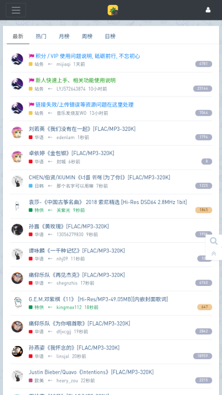 HiFiNi专业版