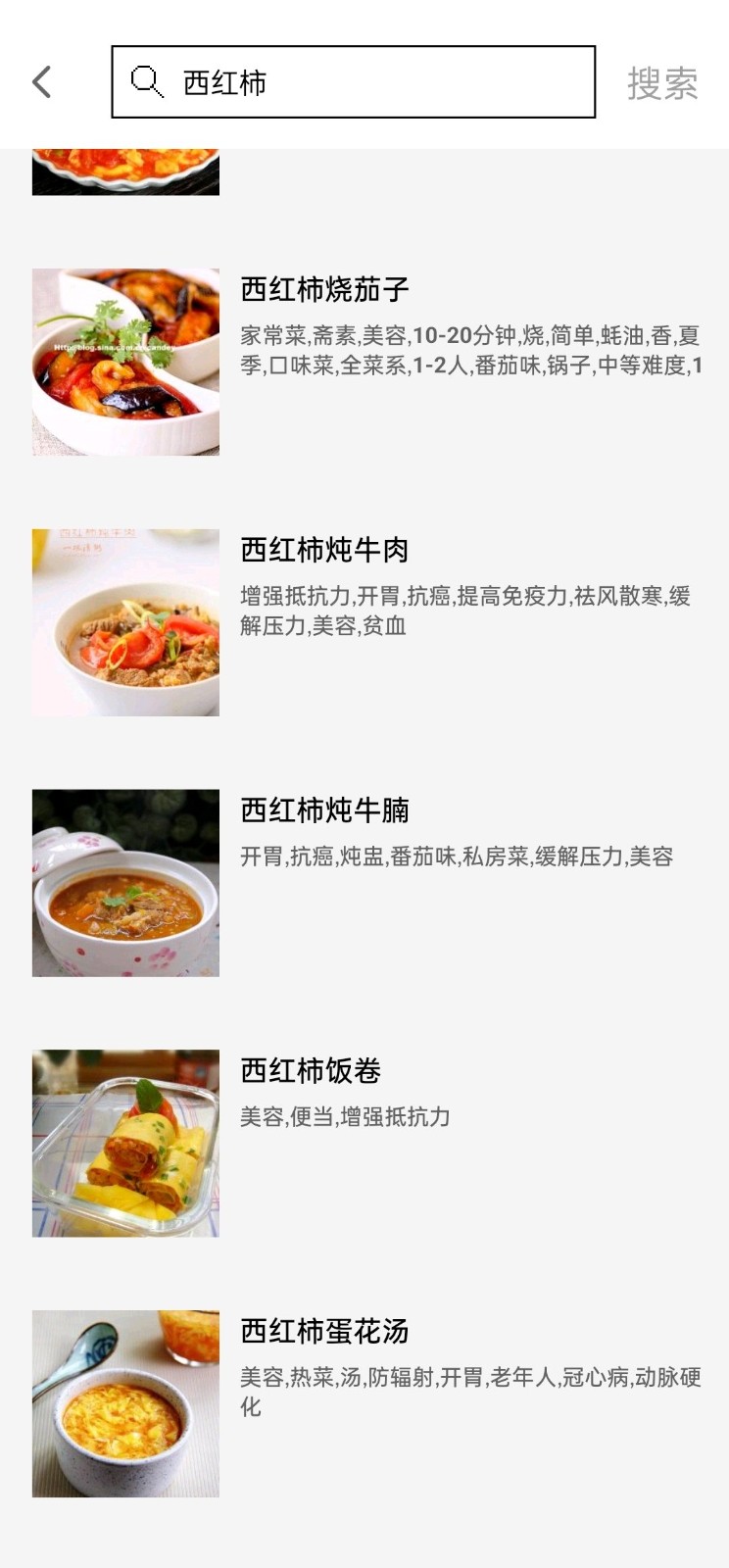 食谱大全app