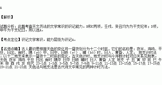 揭秘古老智慧：干支纪年纪日法的奥秘 1