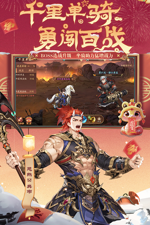 少年三国志2 0.1折