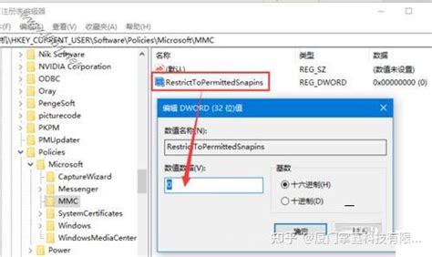 Windows 11系统中找不到gpedit.msc怎么办？ 2