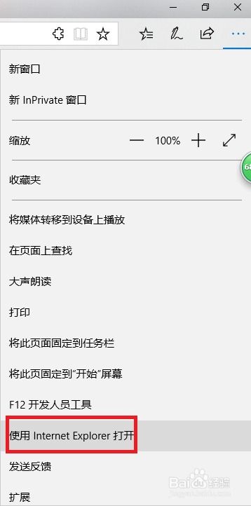 如何在Windows 10中启用Flash Player 1