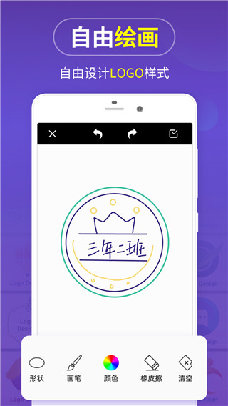 logo商标设计App