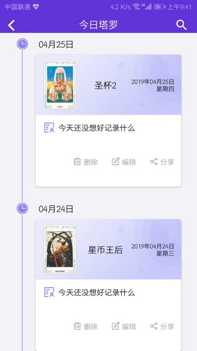 神话塔罗app