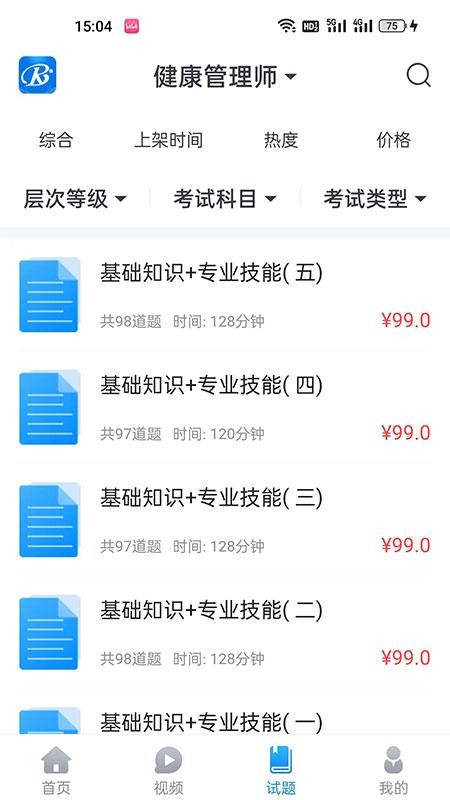 睿砺博网校app v1.0.0