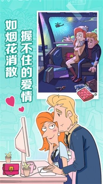 董小姐恋爱记：隐形守护者2十段情缘全攻略 3