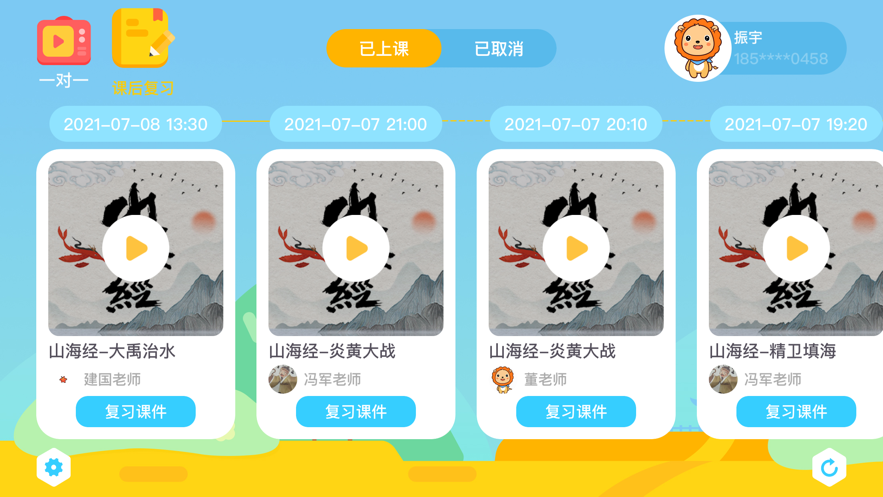 陶陶悦读app