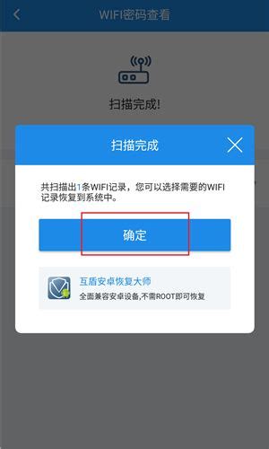 轻松解锁！三种实用方法助你快速查看手机WiFi密码 1