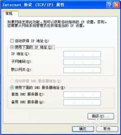 轻松掌握：如何查询IP地址的实用方法 2