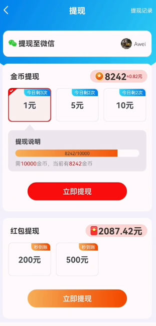 奇幻消消红包版