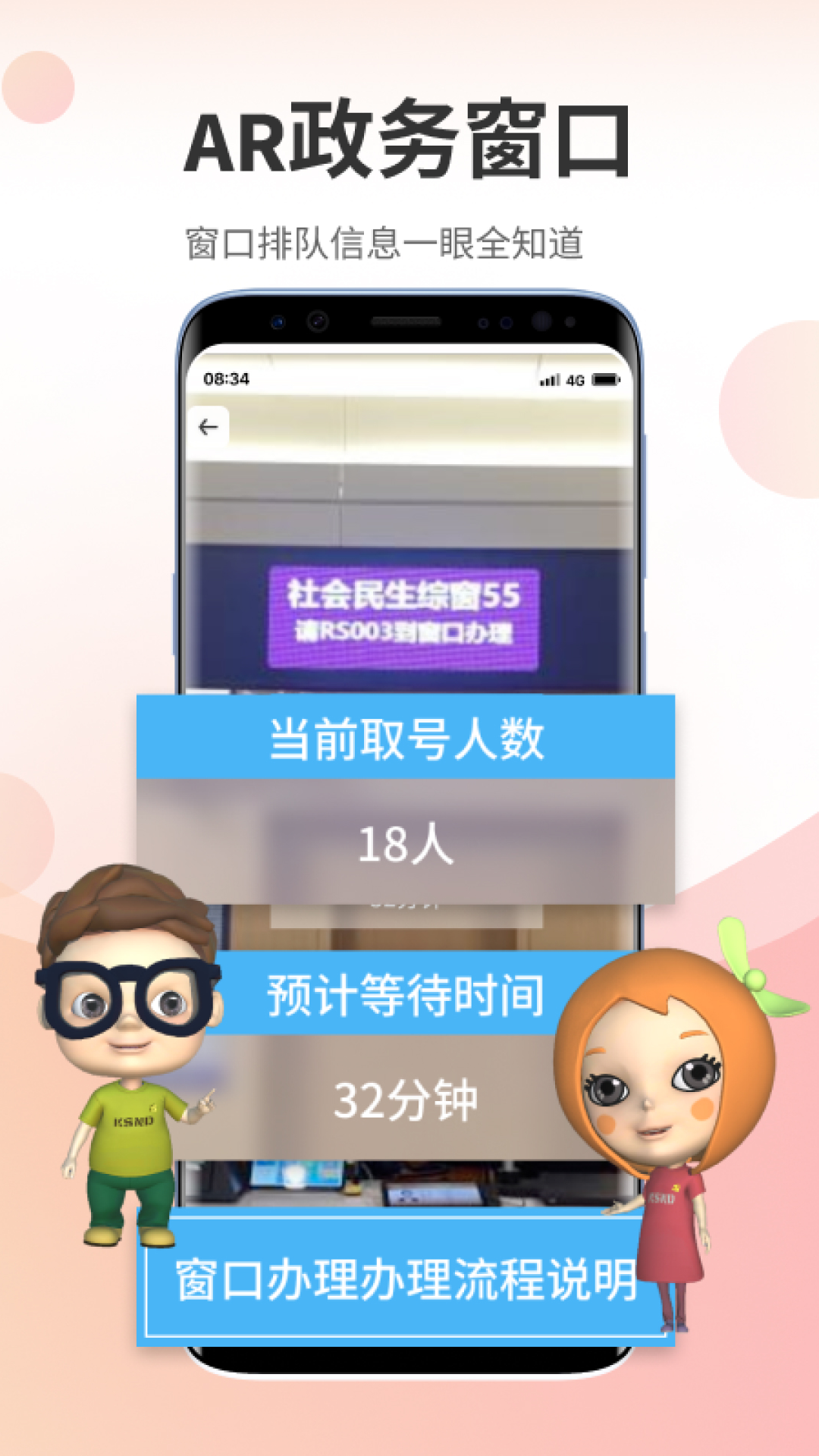 高兴办app